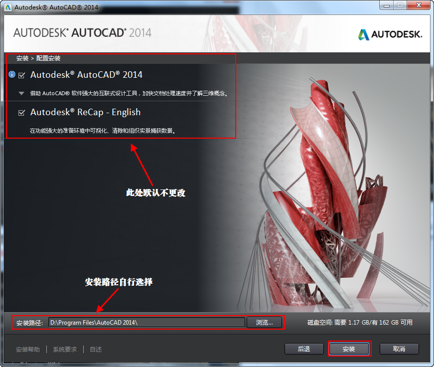 图片[7]-AutoCAD 2014 下载 一款简洁实用的计算机辅助绘图设计软件-宇程系统站