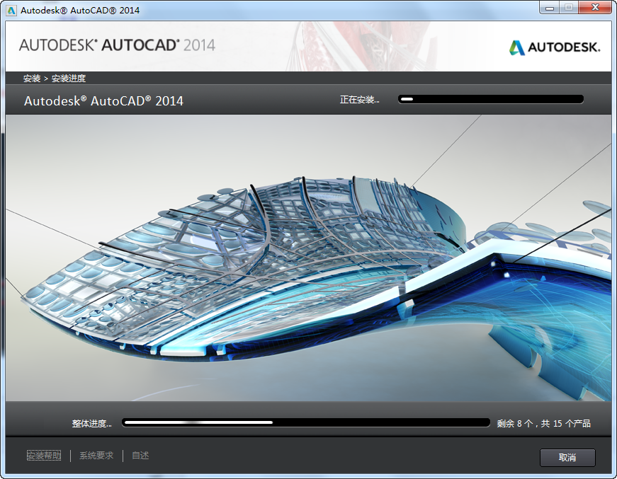图片[8]-AutoCAD 2014 下载 一款简洁实用的计算机辅助绘图设计软件-宇程系统站