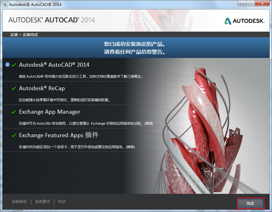 图片[9]-AutoCAD 2014 下载 一款简洁实用的计算机辅助绘图设计软件-宇程系统站