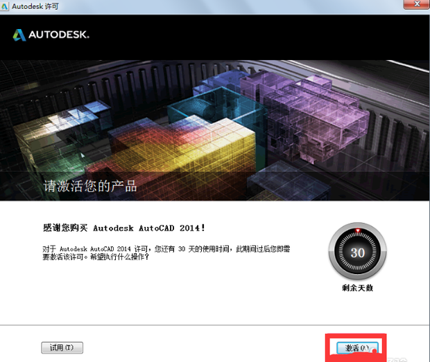 图片[11]-AutoCAD 2014 下载 一款简洁实用的计算机辅助绘图设计软件-宇程系统站