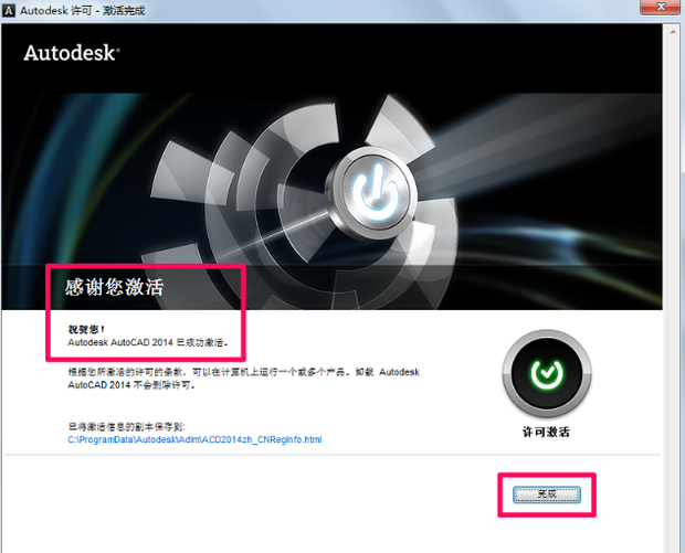图片[16]-AutoCAD 2014 下载 一款简洁实用的计算机辅助绘图设计软件-宇程系统站