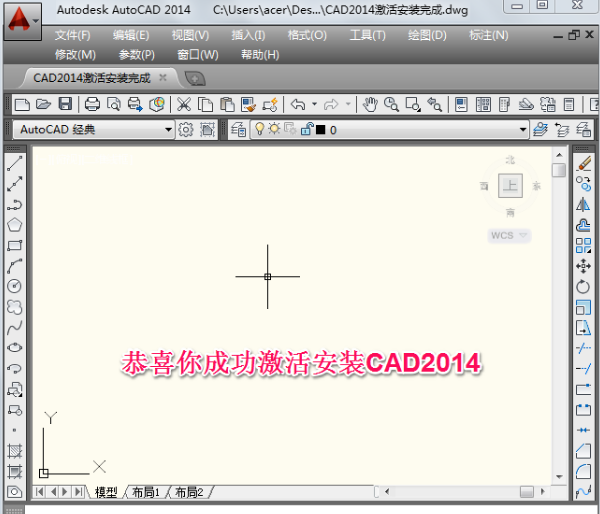 图片[17]-AutoCAD 2014 下载 一款简洁实用的计算机辅助绘图设计软件-宇程系统站
