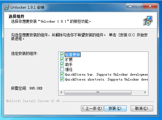 图片[1]-Unlocker 1.9.2.0版本, 一个免费的文件解锁工具-宇程系统站