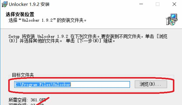 图片[3]-Unlocker 1.9.2.0版本, 一个免费的文件解锁工具-宇程系统站