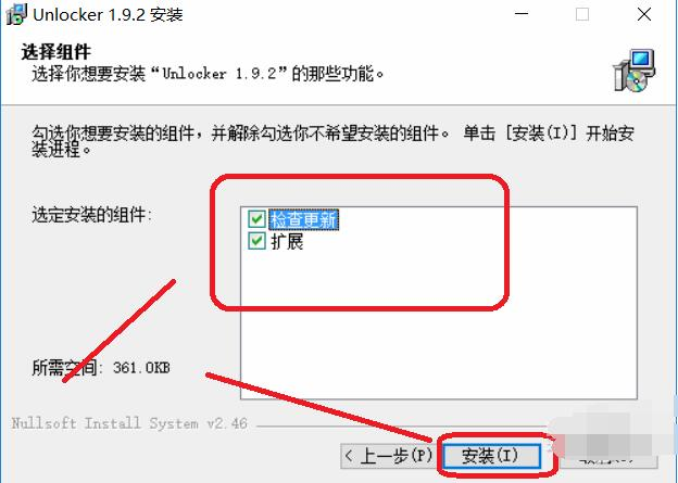 图片[4]-Unlocker 1.9.2.0版本, 一个免费的文件解锁工具-宇程系统站