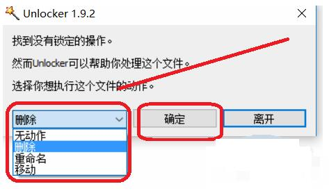 图片[6]-Unlocker 1.9.2.0版本, 一个免费的文件解锁工具-宇程系统站