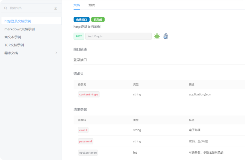 图片[1]-文档编辑软件 易文档 v1.7.3 官方版-宇程系统站