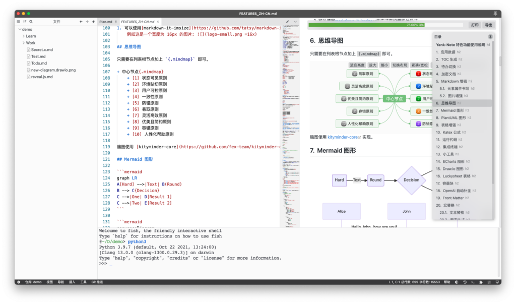 图片[1]-Markdown笔记应用 Yank Note v3.48.2 绿色便携版-宇程系统站