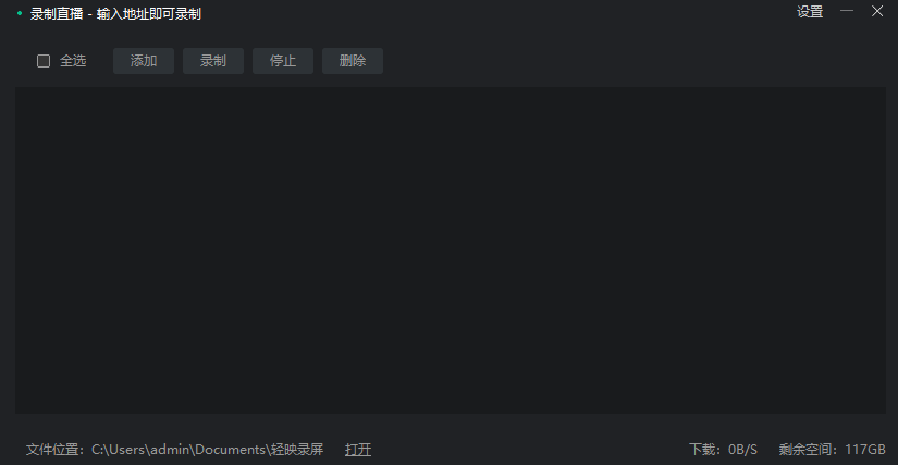 图片[1]-免费录屏软件 | 轻映录屏 v2.0.2.1-宇程系统站