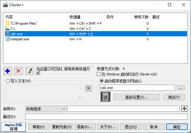 图片[1]-Windows键盘快捷键管理器 Clavier+ v11.3.1 中文便携版-宇程系统站