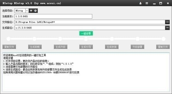 图片[1]-NSetup 一键打包 V7.0.3.0-宇程系统站