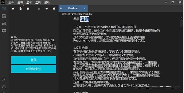 图片[1]-小说创作工具 | 极音创作 v4.5.1.0 官方版-宇程系统站