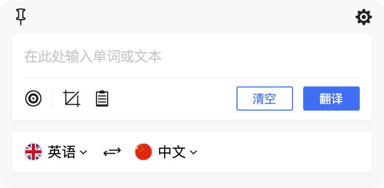 图片[1]-便捷的翻译和词典应用 | 比译 v0.4.0 免费版-宇程系统站