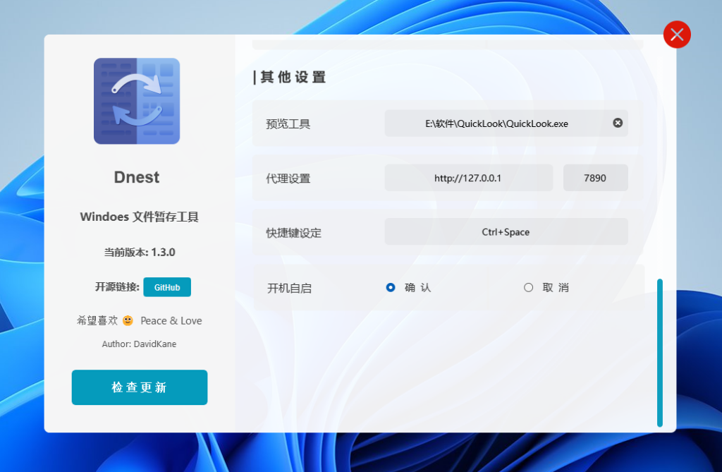 图片[1]-文件暂存工具 Dnest v1.3.0-宇程系统站