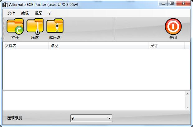图片[1]-资源文件压缩工具 Alternate EXE Packer v2.500 中文版-宇程系统站