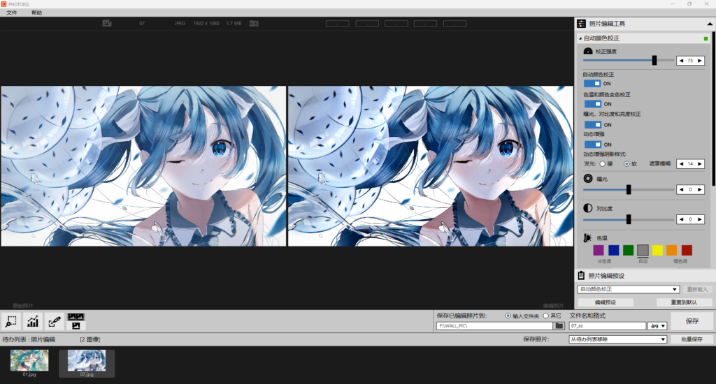 图片[2]-色彩校正工具 SoftColor PhotoEQ v10.10.2305 汉化版-宇程系统站