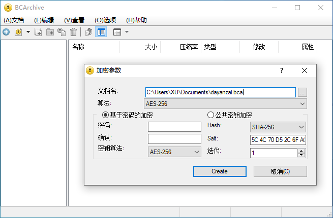 图片[1]-高速加密工具 BCArchive v2.08.0.1 中文免费版-宇程系统站