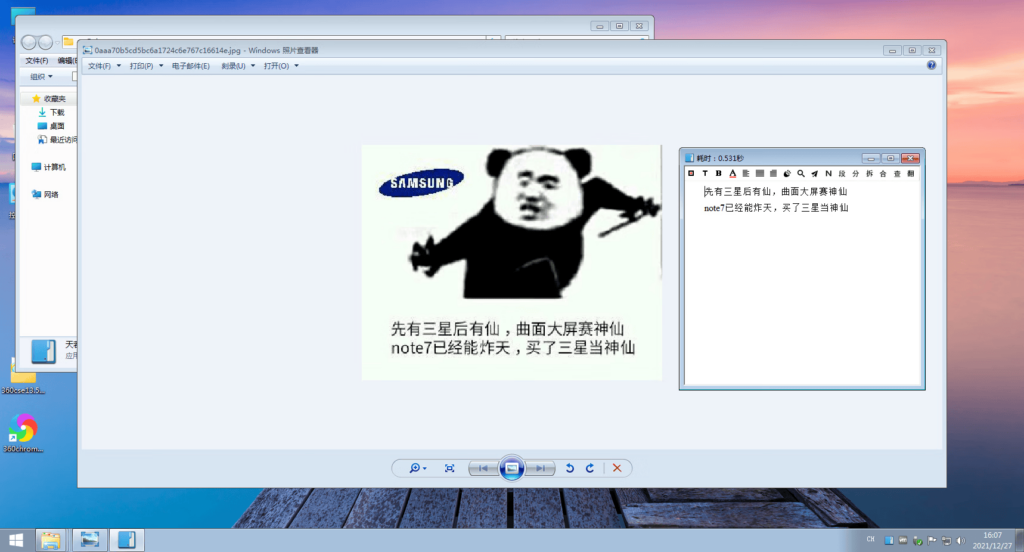 图片[1]-天若OCR文字识别本地版 v1.3.9.0 第三方免费版-宇程系统站