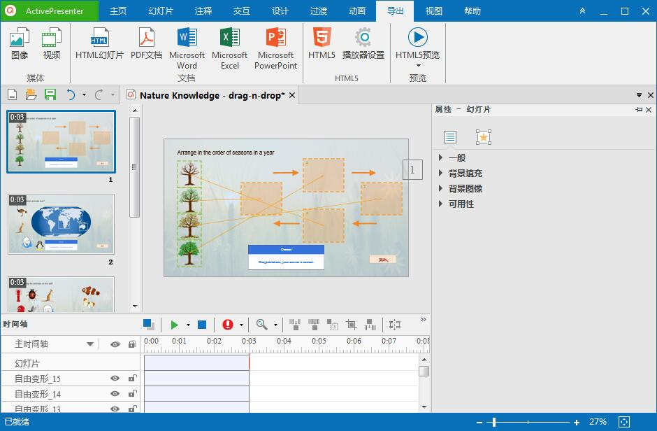 图片[1]-屏幕教学录像软件 ActivePresenter Professional v9.1.0-宇程系统站