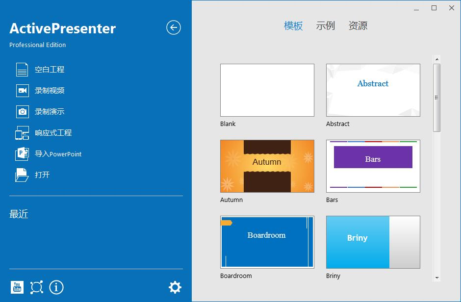 图片[2]-屏幕教学录像软件 ActivePresenter Professional v9.1.0-宇程系统站