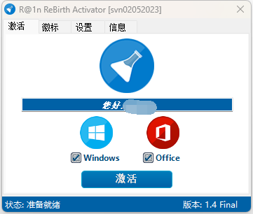图片[1]-R@1n ReBirth中文版(ReBirth激活工具) v1.10-宇程系统站