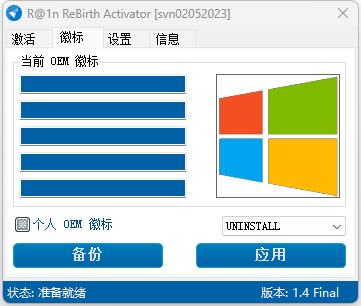 图片[2]-R@1n ReBirth中文版(ReBirth激活工具) v1.10-宇程系统站