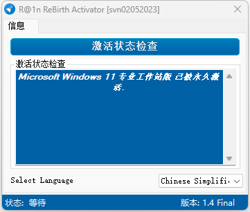 图片[3]-R@1n ReBirth中文版(ReBirth激活工具) v1.10-宇程系统站