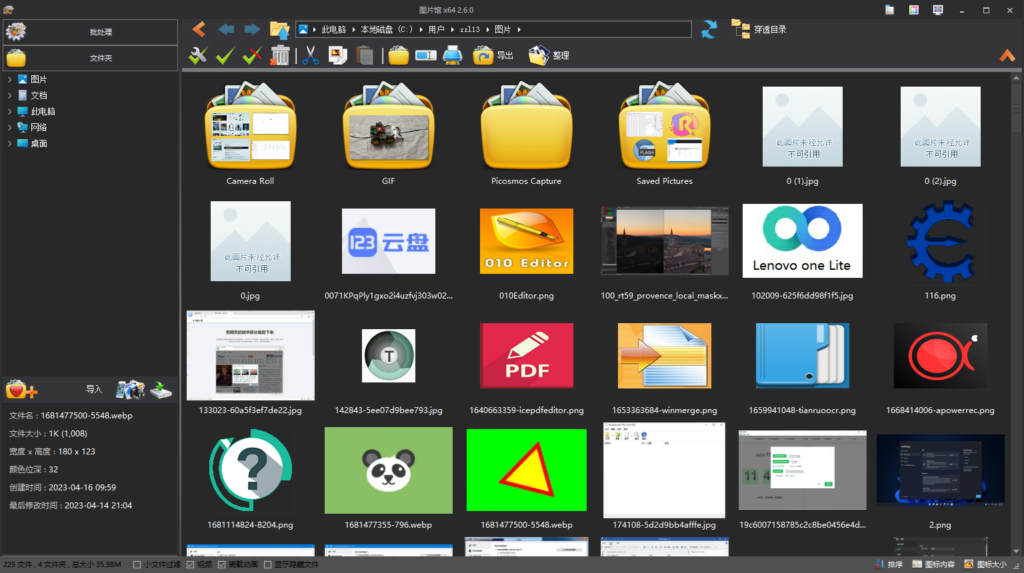 图片[2]-图片工厂PTtup v2.6.0.1 官方版-宇程系统站
