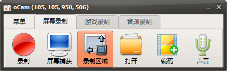 图片[1]-OhSoft oCam v550.0 去除广告绿色版单文件-宇程系统站