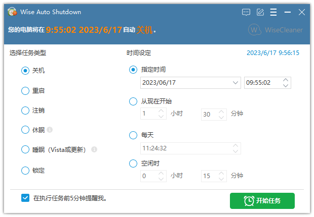 图片[1]-自动关机程序 Wise Auto Shutdown v2.0.3.104 单文件版-宇程系统站