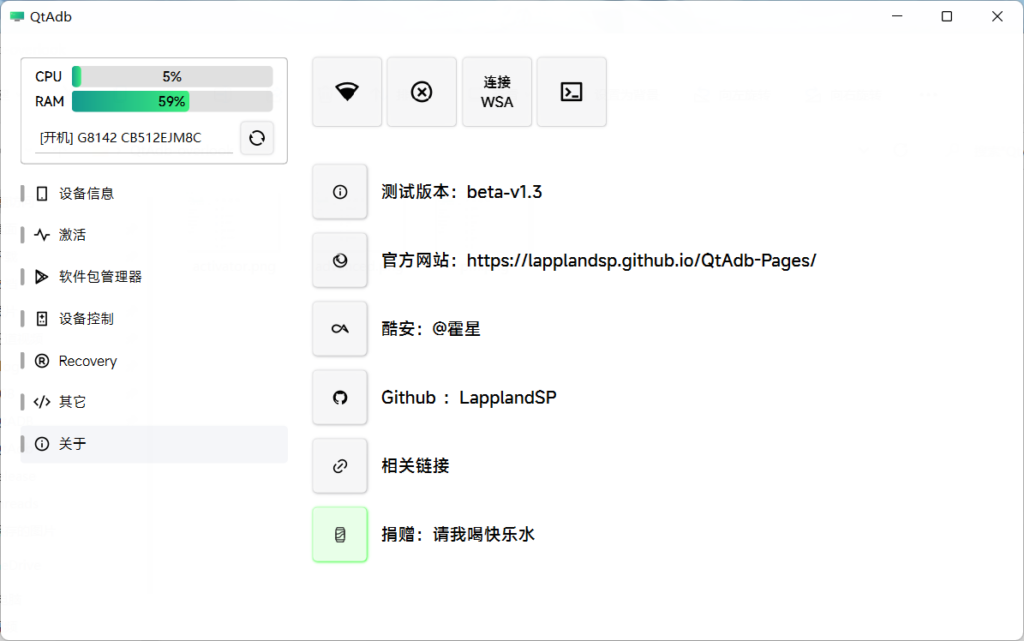 图片[1]-图形化ADB工具集 QtAdb v1.7.1 绿色版-宇程系统站