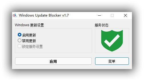 图片[1]-禁止系统更新Windows Update Blocker v1.8 中文版-宇程系统站