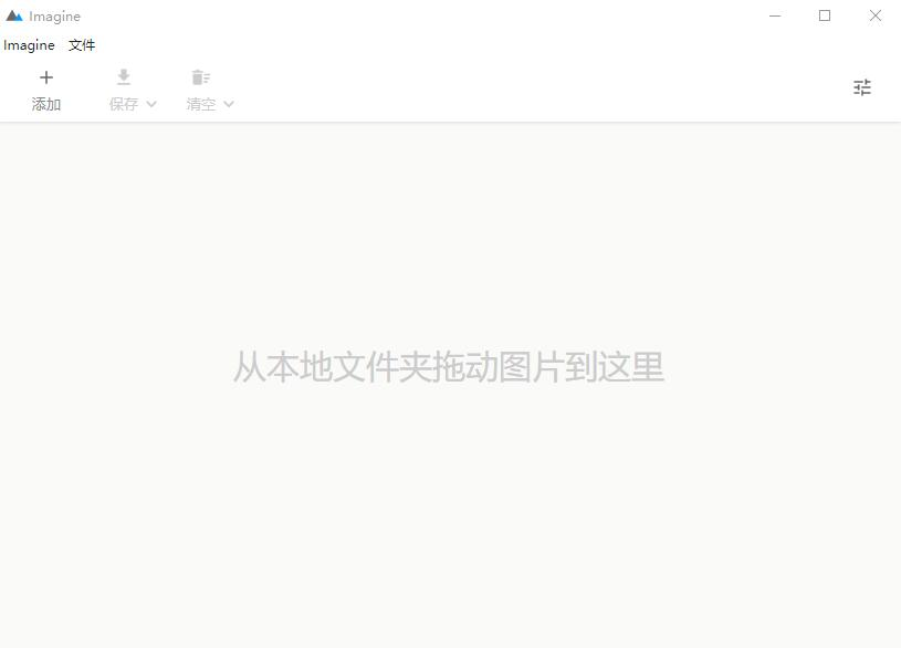 图片[1]-Imagine v0.7.5 WebP/PNG/JPEG压缩利器-宇程系统站