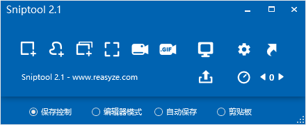 图片[1]-轻量级免费屏幕截图录像工具 Sniptool v2.1 绿色汉化版-宇程系统站