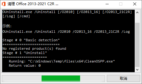 图片[1]-Office卸载(Office Uninstall) v1.9.0 汉化便携版-宇程系统站