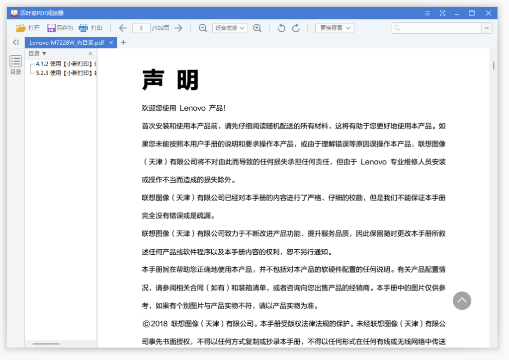 图片[2]-四叶草 PDF 阅读器 | CloverPdf v1.5.0.0 单文件版-宇程系统站