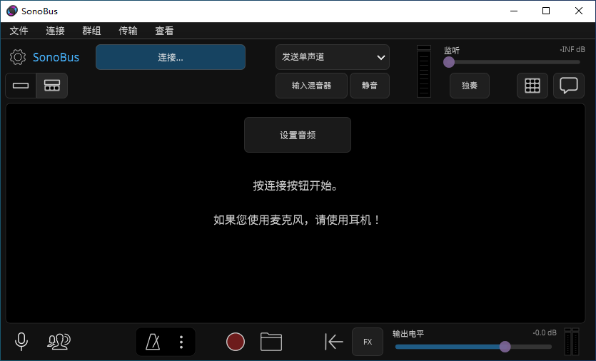 图片[1]-开源音频传输软件 SonoBus v1.7.2 中文免费版-宇程系统站
