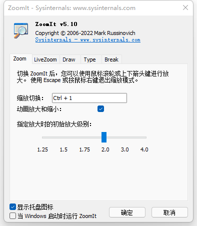 图片[1]-Windows屏幕放大增强工具 ZoomIt v8.01 中文汉化版-宇程系统站