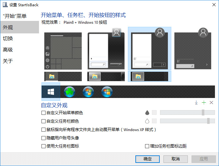 图片[1]-开始菜单工具 StartIsBack++ v2.9.19 破解版-宇程系统站