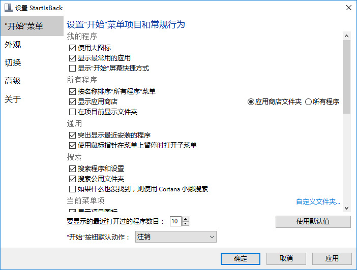 图片[2]-开始菜单工具 StartIsBack++ v2.9.19 破解版-宇程系统站