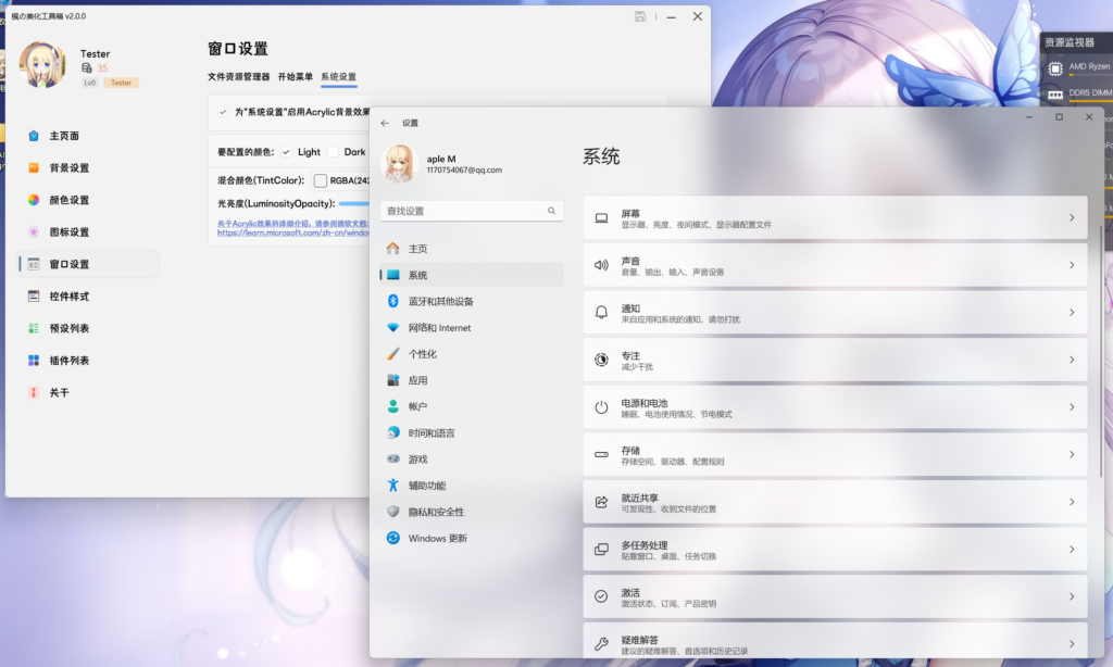 图片[4]-枫の美化工具箱 v2.0.2 绿色版-宇程系统站
