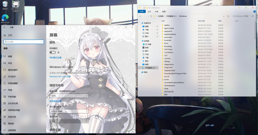 图片[5]-枫の美化工具箱 v2.0.2 绿色版-宇程系统站