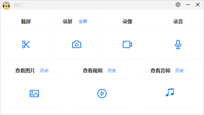 图片[1]-跨平台截图、录屏、录音、录像软件 | pear-rec v1.3.17-宇程系统站