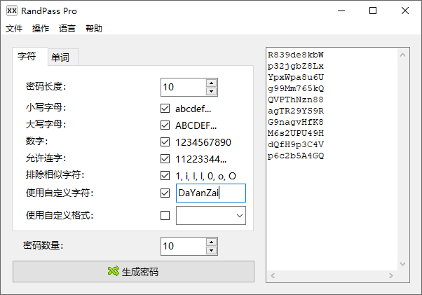 图片[1]-随机密码生成工具 RandPass Pro v2.2.0 绿色汉化版-宇程系统站