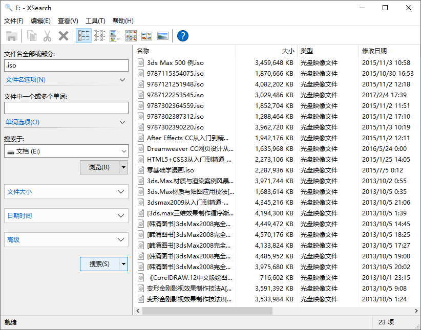 图片[1]-超越Windows Search的搜索工具 XSearch v1.0.1-宇程系统站