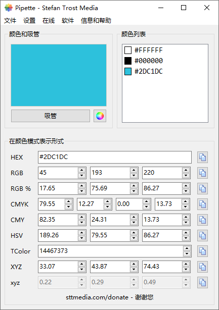 图片[1]-屏幕颜色拾取工具 Pipette 24.8.31.0 绿色中文版-宇程系统站