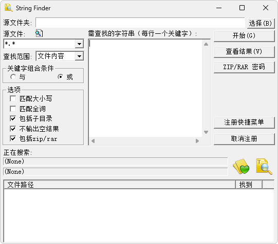 图片[1]-文本内容查找工具 FindStr v7.03 绿色版-宇程系统站