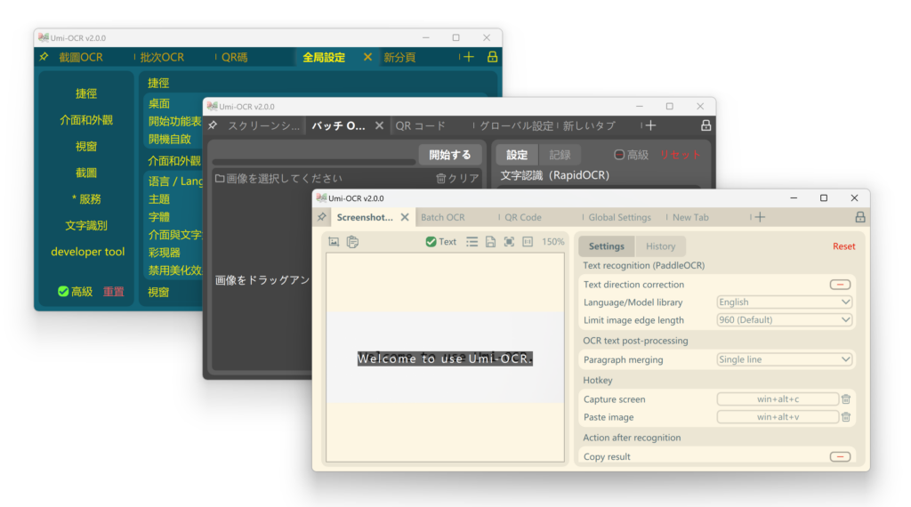 图片[2]-批量图片识别 Umi-OCR v2.1.5 中文绿色版-宇程系统站