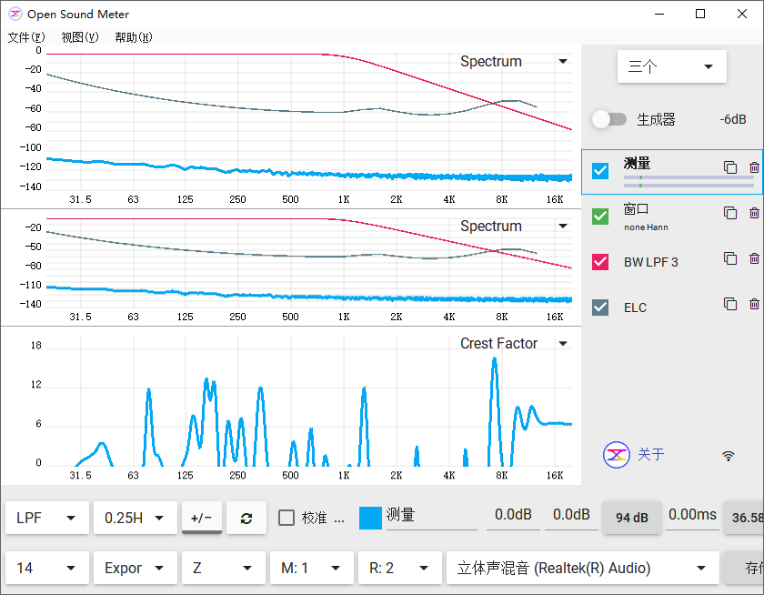 图片[1]-开源声学测量工具 Open Sound Meter v1.4.1 汉化版-宇程系统站