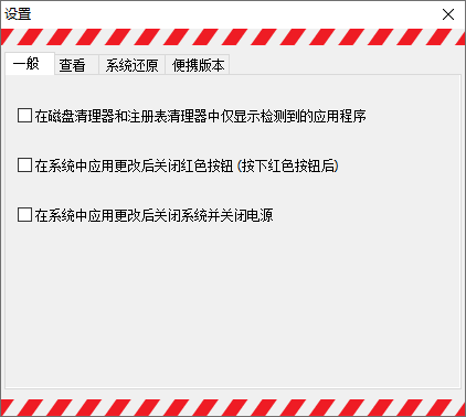 图片[1]-红色按钮 (Red Button) v6.3 汉化便携版-宇程系统站